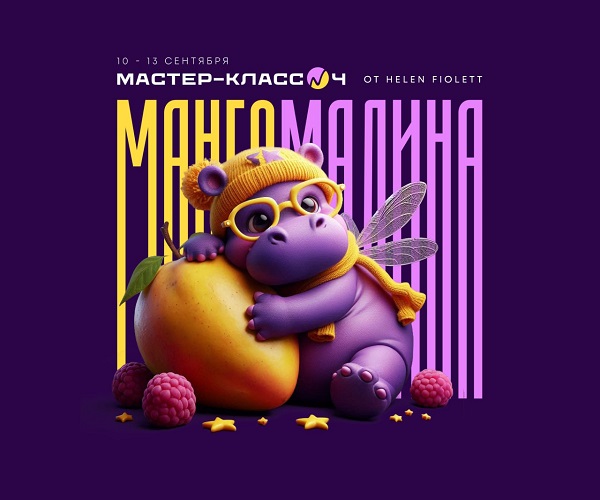 [Helen Fiolett] Инфографика_ Вписывание в среду + _0.jpg